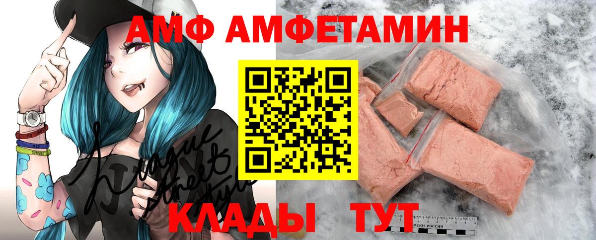 АМФ 98% Полевской