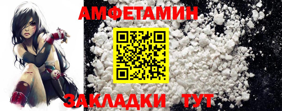 Амфетамин  Амфетамин VHQ  Вход с VPN  Полевской 