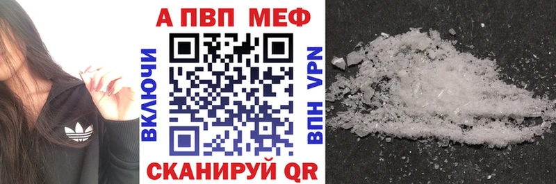 A PVP кристаллы  даркнет наркотические препараты  Полевской 