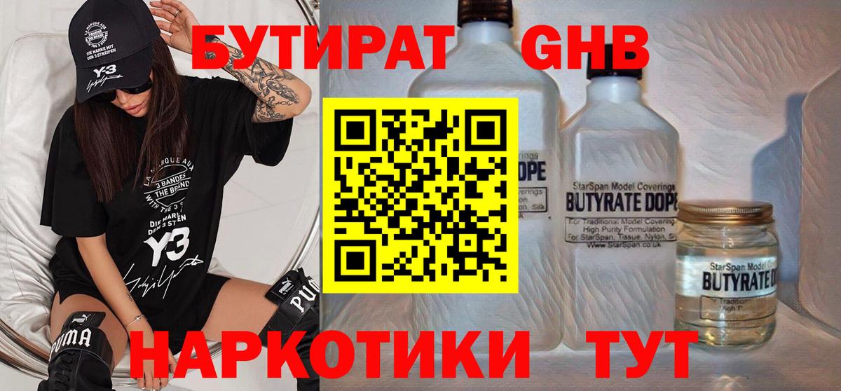 Полевской  БУТИРАТ буратино  Вход с VPN 