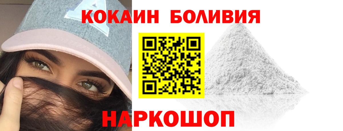 Кокаин Эквадор  COCAIN Перу  Кокаин  Полевской  Вход с VPN 
