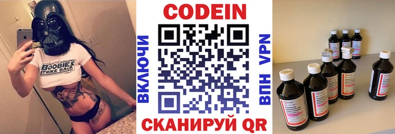 Codein Purple Drank  Полевской 