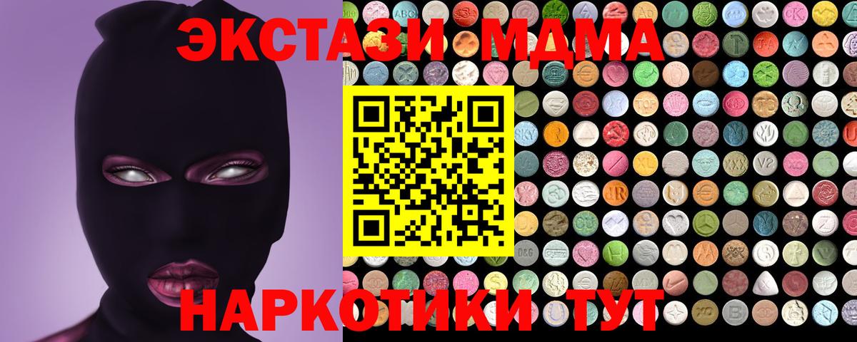 Экстази XTC Полевской