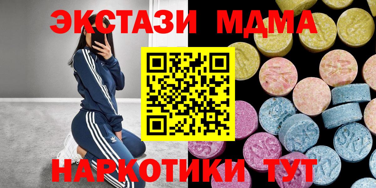 МЕГА   Ecstasy Punisher  Полевской  ЭКСТАЗИ 280мг 