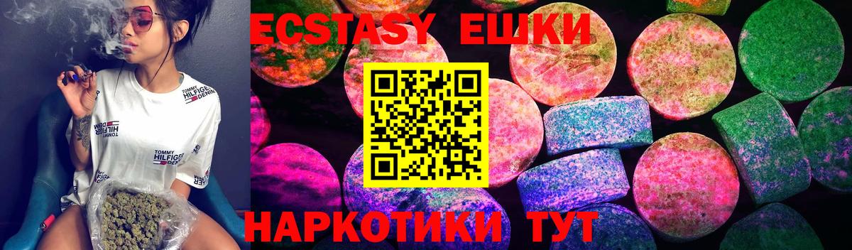 Экстази 280мг  Вход с VPN  Экстази 280 MDMA  Экстази  даркнет сайт  Полевской 