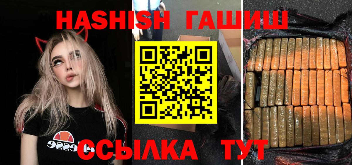 ГАШИШ Premium  Гашиш Изолятор  Вход с VPN  купить наркотики сайты  Полевской  ГАШ 
