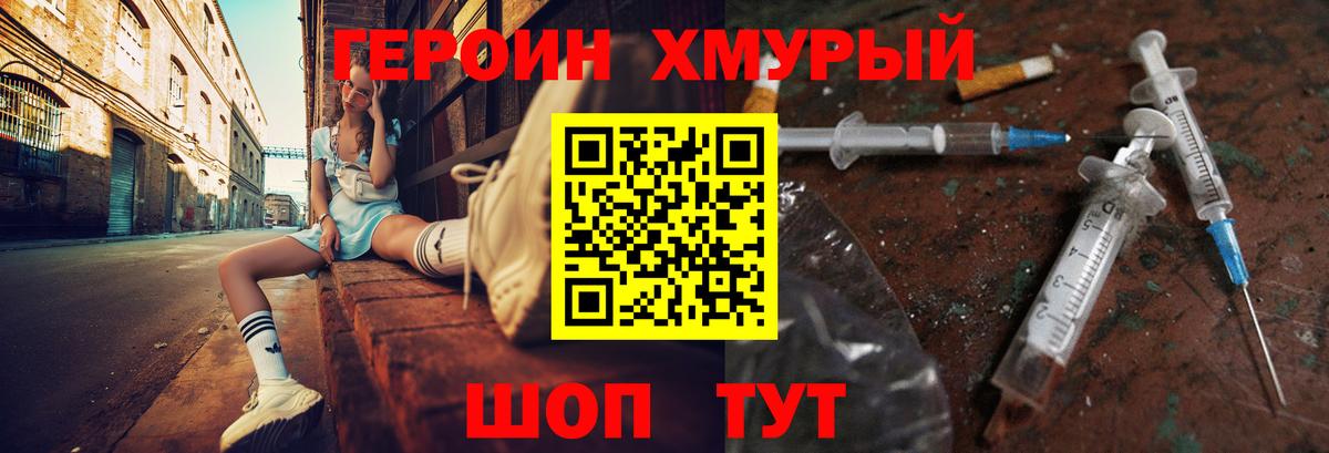ГЕРОИН гречка  Вход с VPN  Полевской 
