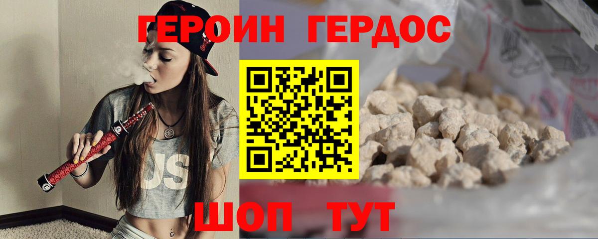 Героин афганец Полевской