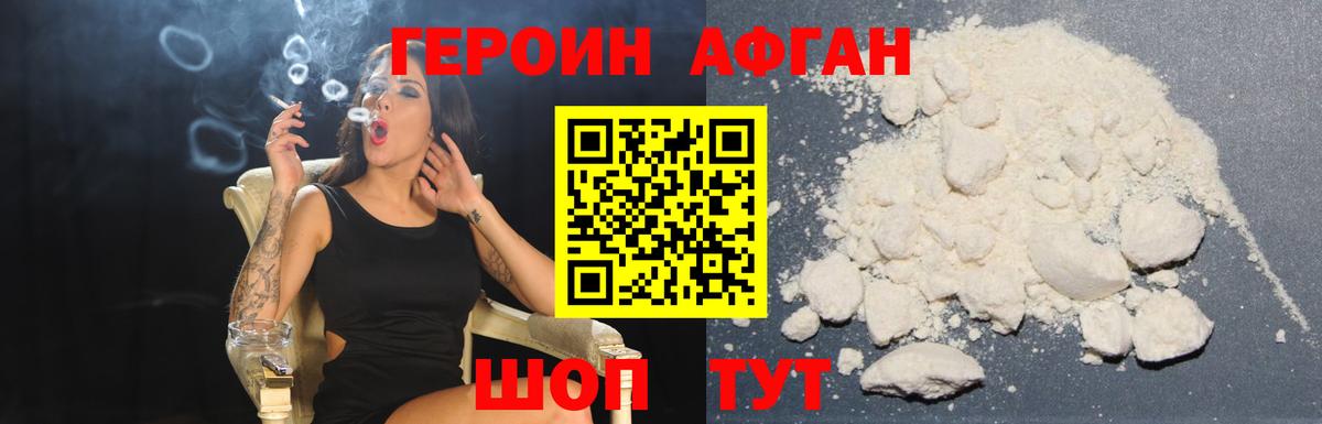 Героин Heroin  Полевской 