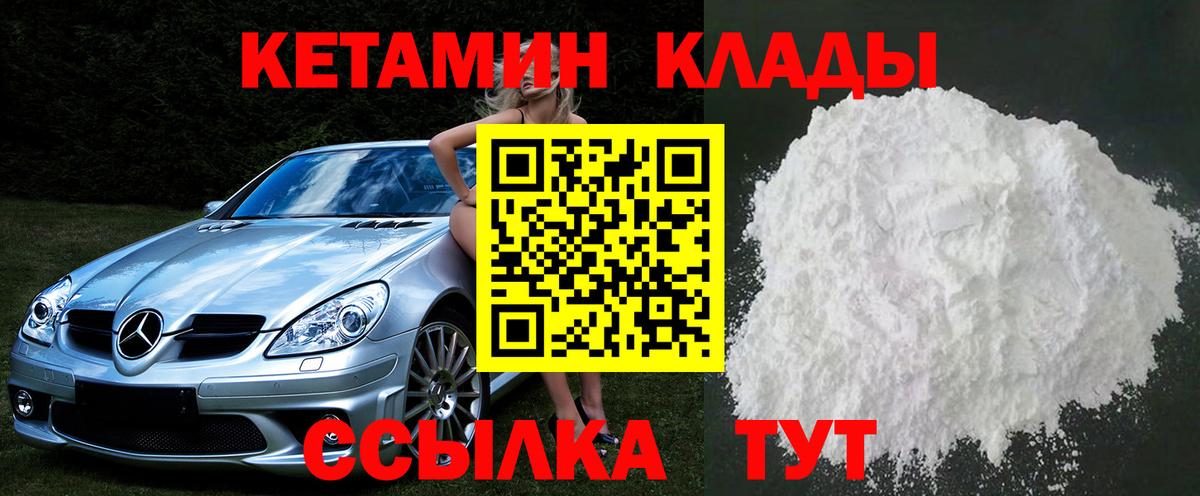 КЕТАМИН ketamine  КЕТАМИН ketamine  Вход с VPN  ОМГ ОМГ ССЫЛКА  Полевской 