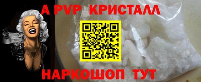 альфа пвп Балаково