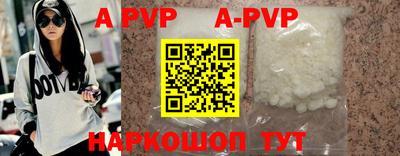альфа пвп Камышлов