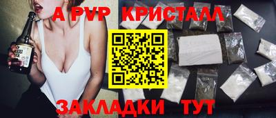 альфа пвп Камышлов