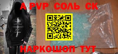 альфа пвп Камышлов