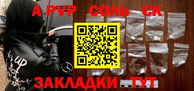 альфа пвп Балаково