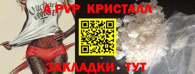 альфа пвп Камышлов