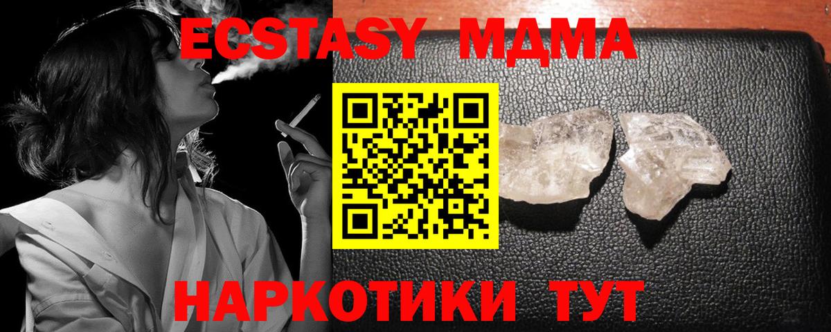 Полевской  МДМА VHQ  МДМА  Вход с VPN  МДМА Molly 