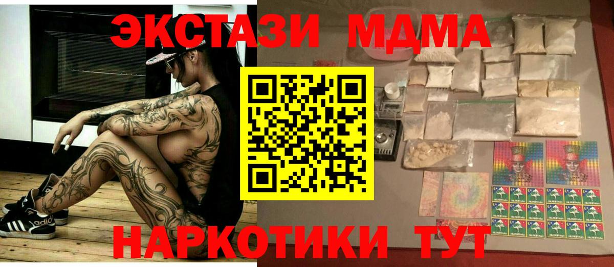 Меф МЯУ МЯУ   Мефедрон  Полевской  Кокаин  A-PVP СОЛЬ кристаллы  Вход с VPN  MDMA  ГАШИШ  ГЕРОИН  МАРИХУАНА 