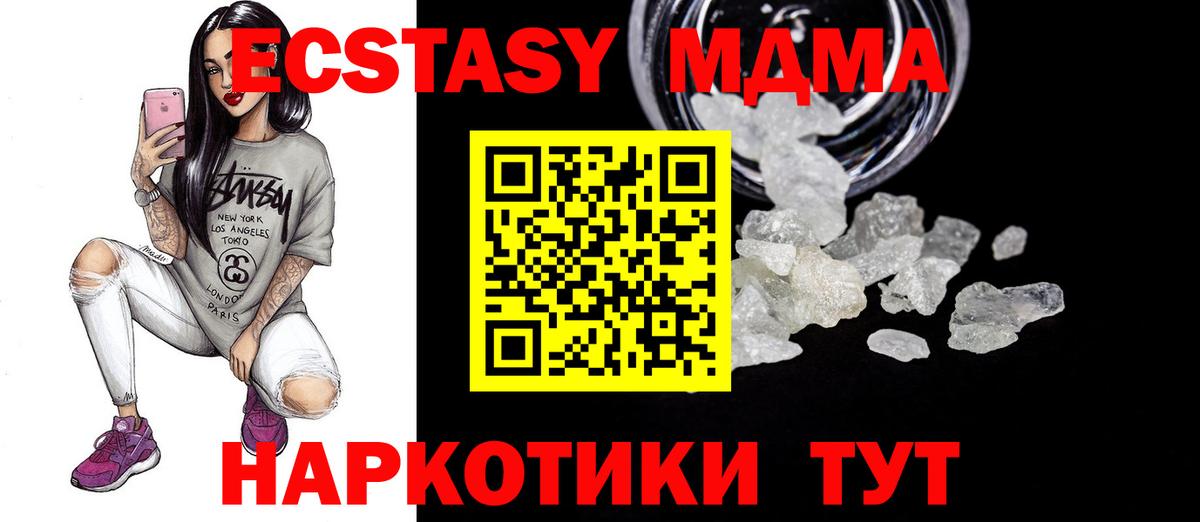 МДМА кристаллы Полевской