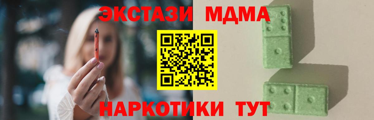 МДМА кристаллы  МДМА кристаллы  Полевской 