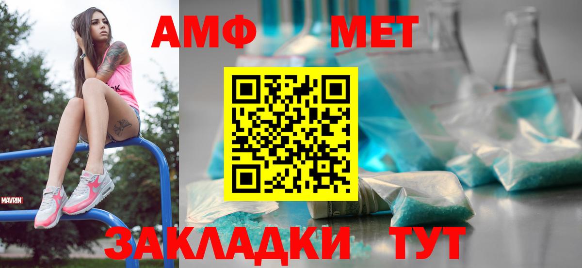 Полевской  Первитин кристалл  Первитин кристалл  Вход с VPN 