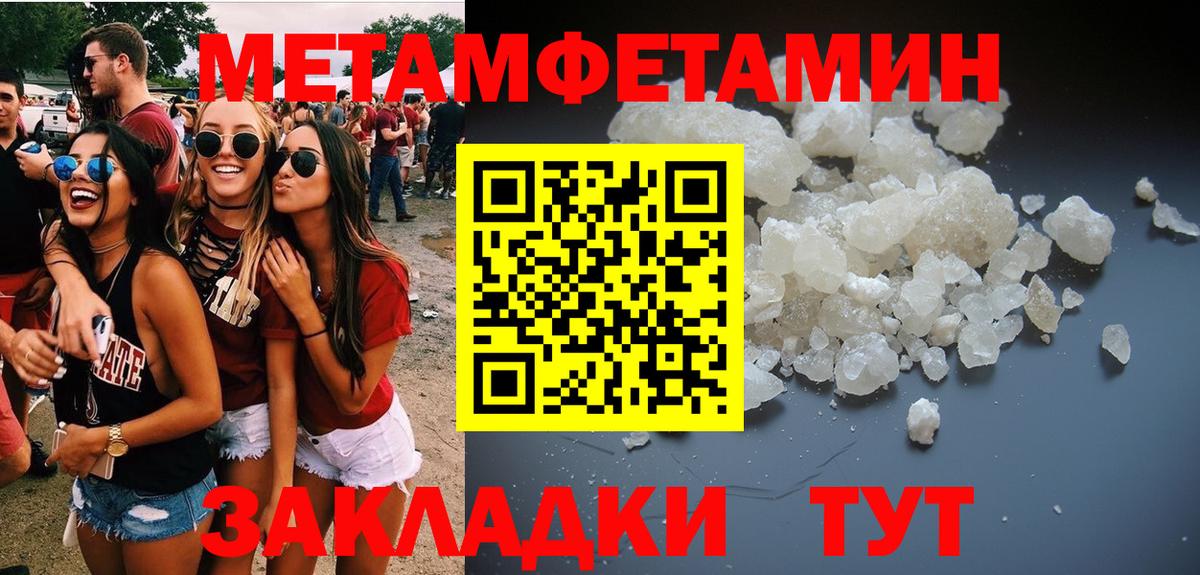 МЕТАМФЕТАМИН Декстрометамфетамин 99.9%  МЕТАМФЕТАМИН Декстрометамфетамин 99.9%  Полевской 