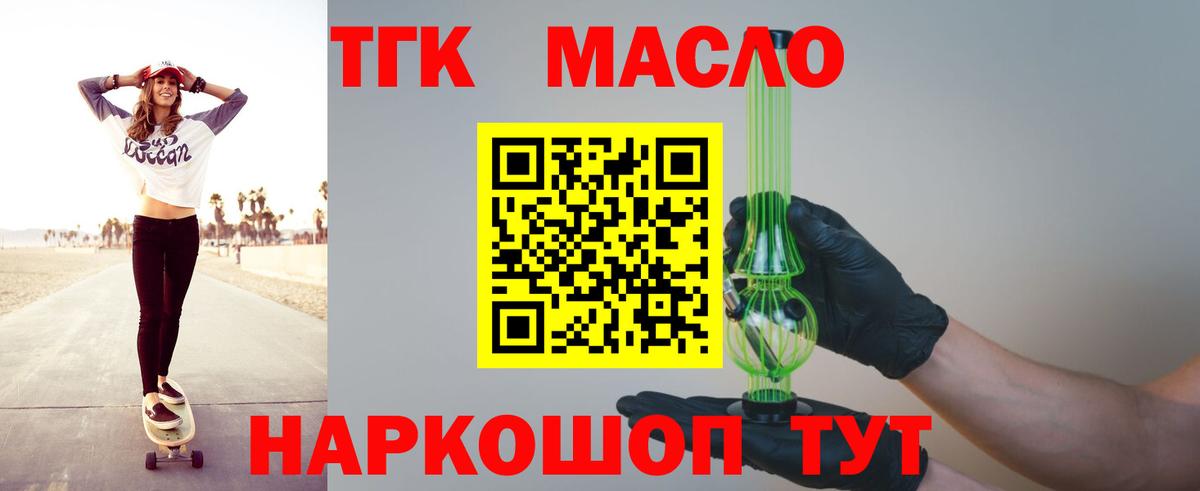 Дистиллят ТГК Wax  ТГК Wax  магазин продажи наркотиков  Полевской  Вход с VPN 